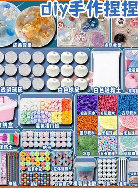 diy手作球材料包热门手工
