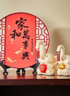 装饰摆件客厅吉祥如意大
