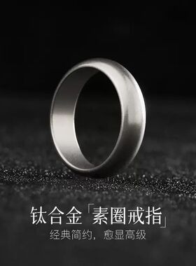 钛合金戒指EDC把玩首饰防过敏平替置换饰品男士英汉耍酷礼品纪念