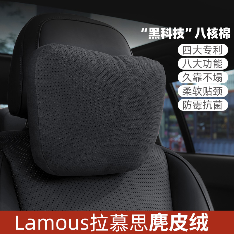 lamous四季日本麂皮絨汽車頭枕