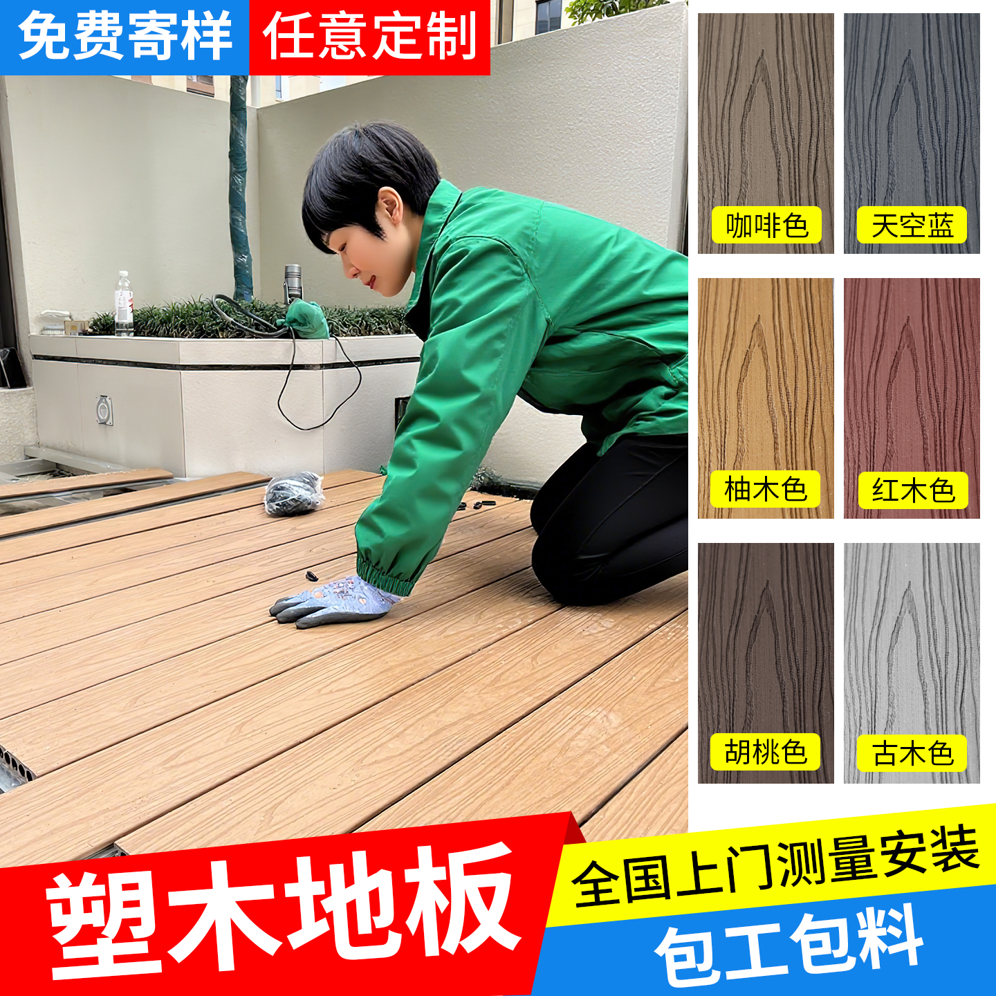 露台防腐木塑木地板塑木地板户外室外二代共挤花园庭院防水防腐木