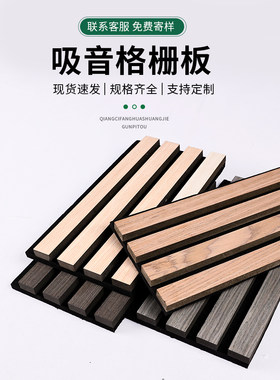 聚酯纤维吸音板自粘格栅隔音板墙面装饰家用卧室消音客厅装饰墙贴