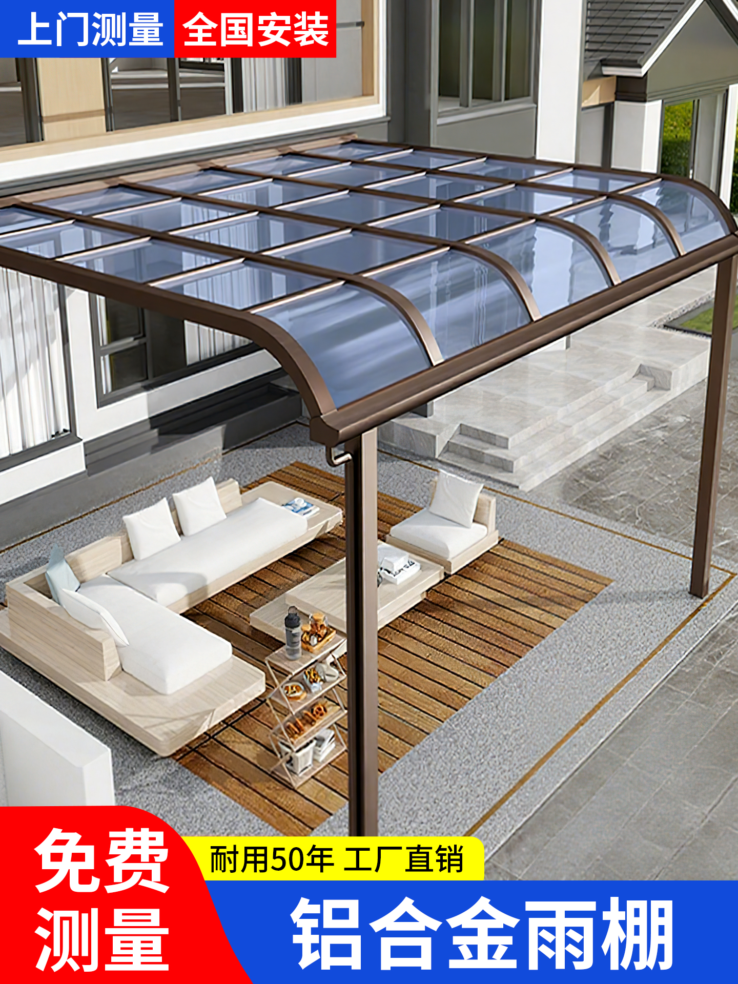 铝合金雨棚遮阳棚庭院户外防雨阳台露台农村阳光棚楼顶小院子遮雨