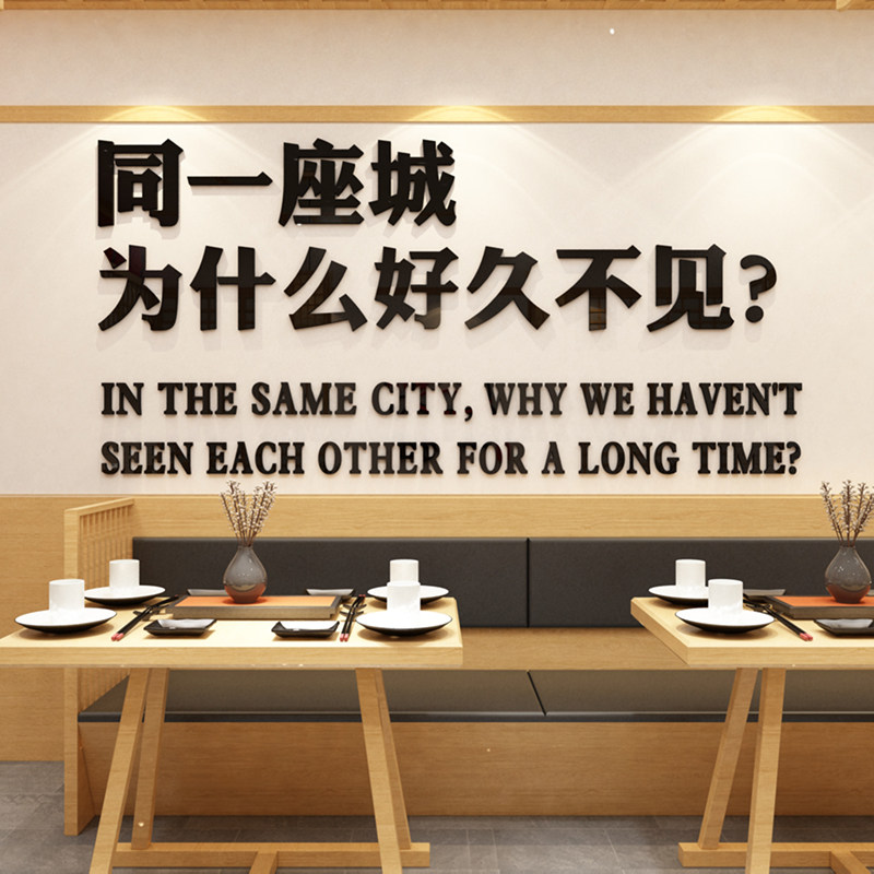 酒吧装饰品场景布置烧烤饭店火锅清吧网红墙贴纸3d创意墙面工业风