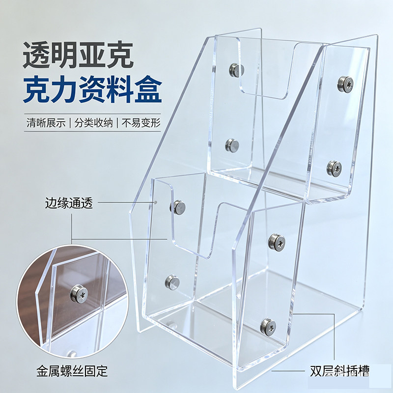 亚克力水晶透明办公小册子双层展示架宣传册资料文件存放架子图片