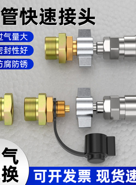 挂车气泵气瓶气缸车载储气罐配件大货车取气阀接头转气管快速接头