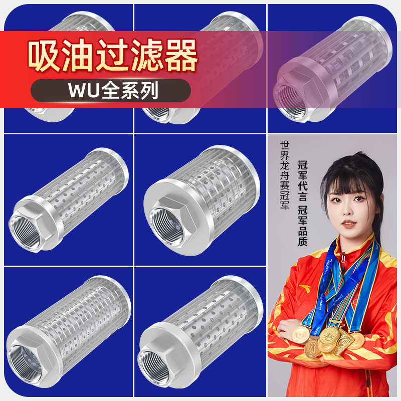 Lọc thủy lực lọc dầu lọc WU16/25/40/63*80/100/180 lọc bình xăng công nghiệp