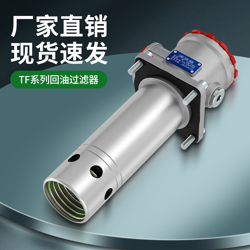 Bộ lọc hút dầu thủy lực Màn hình lọc dầu đầu vào tự hàn kín van bi áp suất cao TF/TFX-/63/100/160