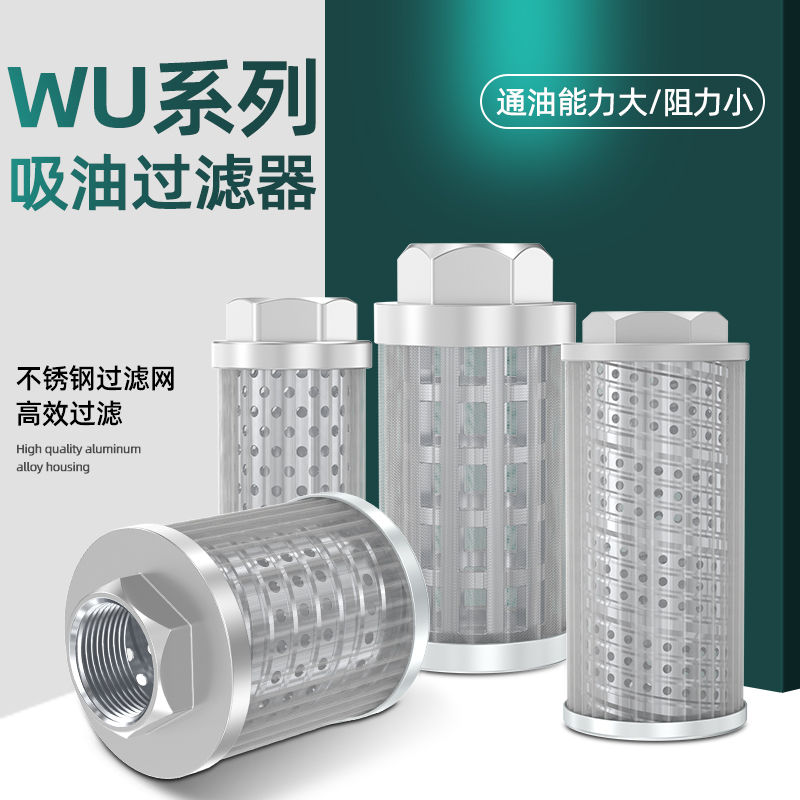 Bộ lọc dầu thủy lực màn hình lọc máy ép phun công nghiệp lọc thùng dầu bơm dầu xi lanh lọc dầu