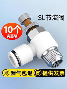 节流阀气动可调气管快速接头调速气缸配件调节SL4*6/8-M5/01/02