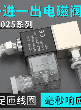 一进一出电磁阀配件2v025气动电磁控制阀线24v空压机开关气控阀