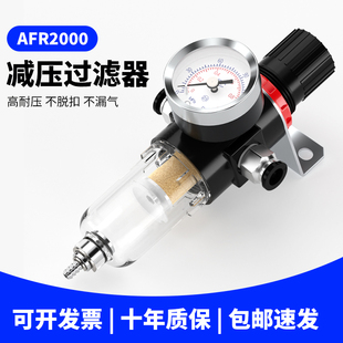 亚德客型气压调节阀减压过滤器AFR2000调压气动油水分离气源处理