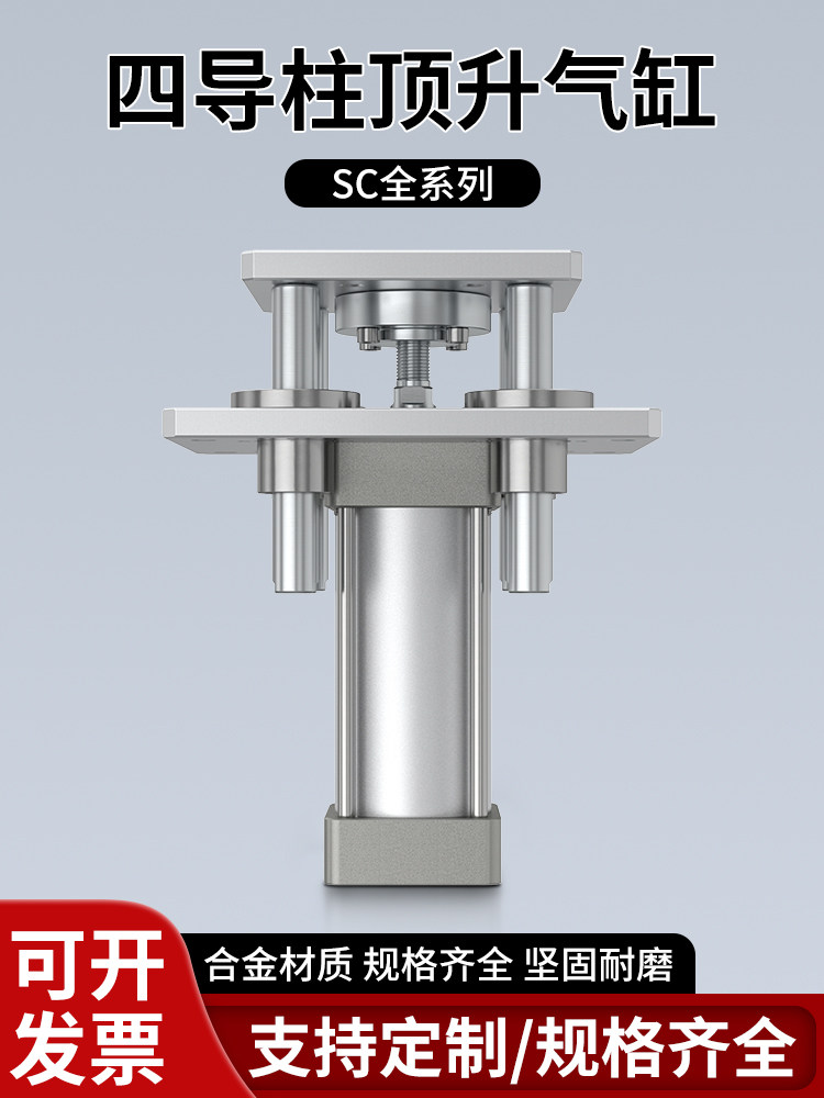 四导柱顶升气缸旋转升降平台气缸小型气动四立柱平移气缸大推力,标准件/零部件/工业耗材,气缸,淘宝优惠券,粉丝福利购,淘宝优惠卷