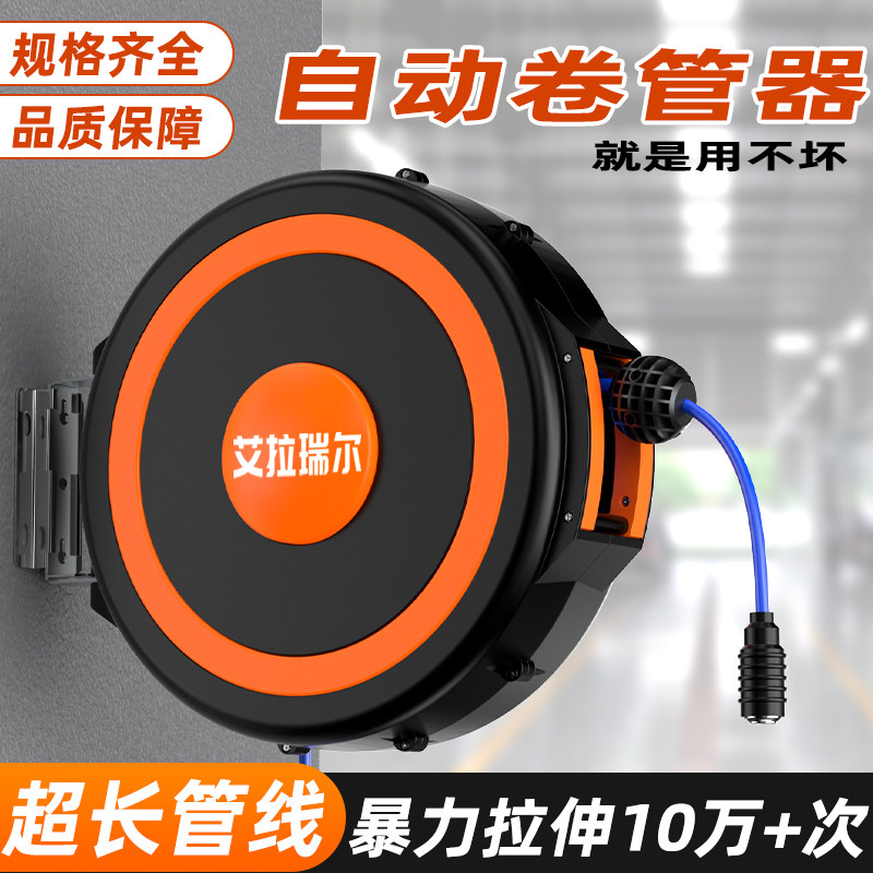 自动伸缩卷管器气管自动收卷器汽修气鼓卷线器水鼓悬挂式美容工具