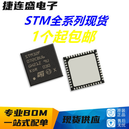 全新 STM32F072CBU6 STM32F071CB6 STM32F072C8U6 STM32F071VBT6