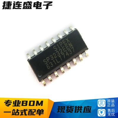 全新 SP202EEN SP232EEN SP3232EEN-L/TR 贴片SOP-16 RS232收发器