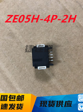 HRS 广濑 ZE05H-4P-2H 针座 4p 2.0mm 插头 汽车连接器 正品 现货