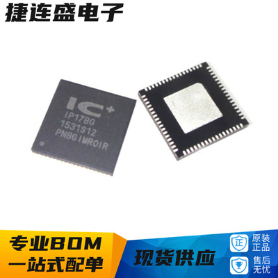 全新原装IP178G 175G 2705 5318 5318AQ 5566 6806GHI 6809GH QFN