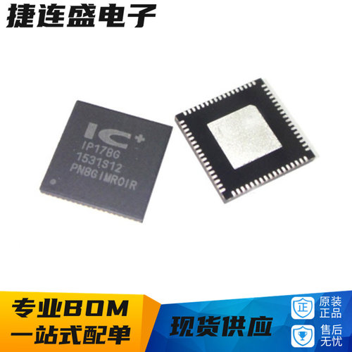 全新原装IP178G 175G 2705 5318 5318AQ 5566 6806GHI 6809GH QFN