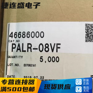 全系列供应PALR-08VF JST连接器线对线接插件间距2.0mm塑壳原厂现