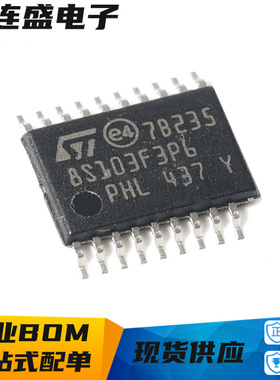 直拍STM8S003F3P6 8S103F3P6 32F030F4P6  贴片TSSOP20 8L051F3P6