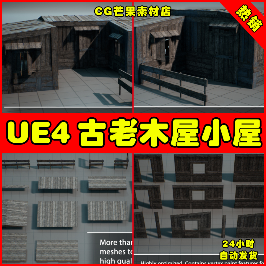 UE4中世纪古老木屋UE5小屋场景道具 Modular Hut Pack