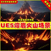 Volcano Landscape UE4UE5 Pack写实熔岩火山山脉场景4.27 5.0