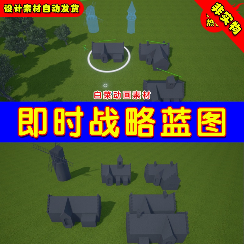 UE4即时战略UE5模板 RTS Template