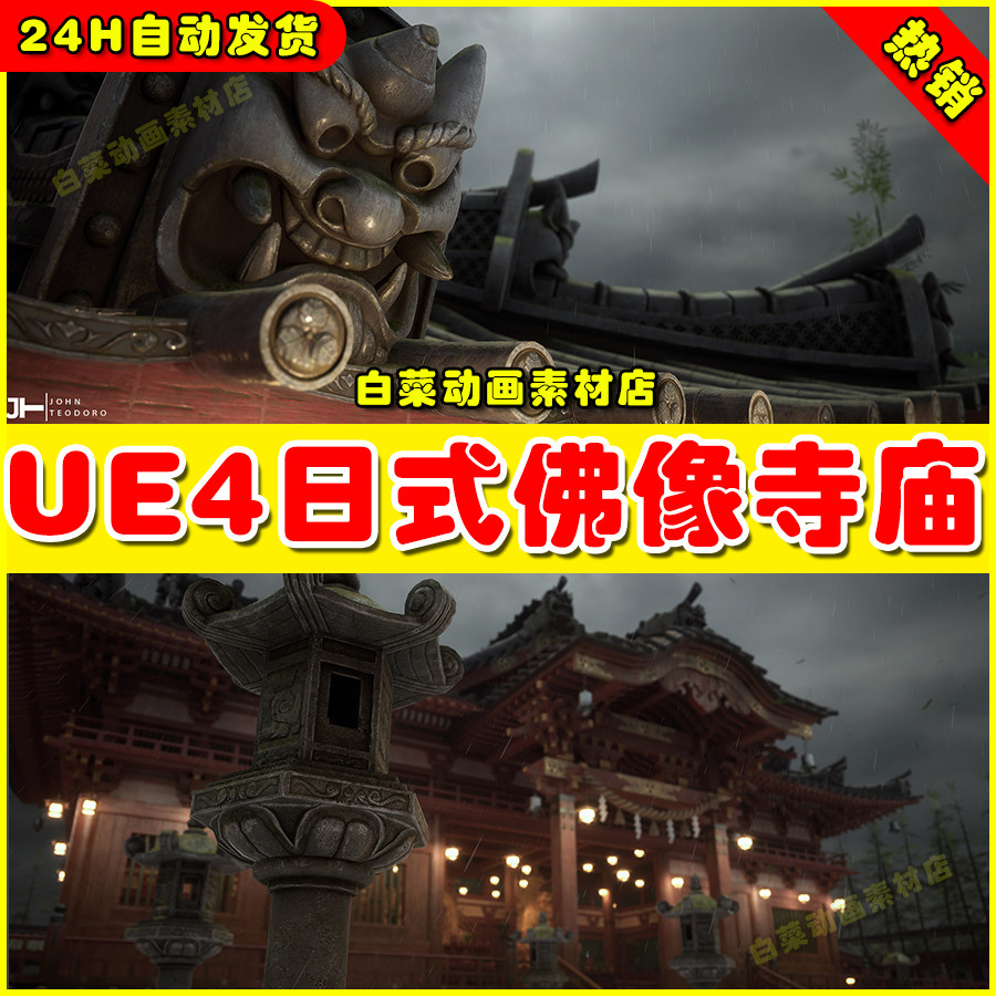 ue5 japanese temple 日式佛像建筑黑夜ue4场景4.25-4.26