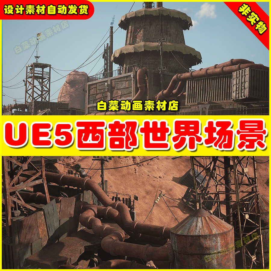 UE5 Wasteland Environment + ULAT 西部世界环境场景5.3版本