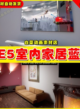 ArchViz Configurator 室内智能家居环境蓝图UE5 5.1 5.2