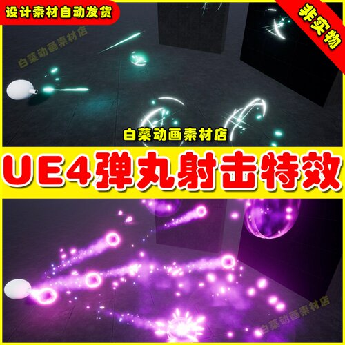 UE4魔法弹丸射击攻击UE5特效4.27 Niagara Projectiles Vol.2