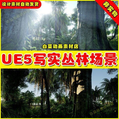 UE4/5 Photorealistic jungle location 4x4写实丛林场景4.27-5.2