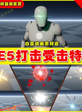 UE5 Niagara Ultimate Hits 闪电攻击受击打击技能粒子特效5.0