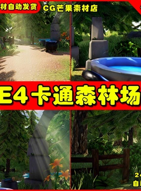 UE4卡通森林营地  UE5森林环境场景The Wiccan's Clearing