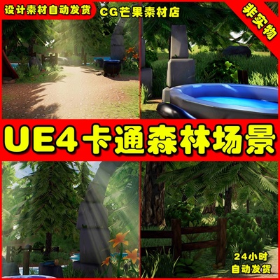 UE4卡通森林营地  UE5森林环境场景The Wiccan's Clearing