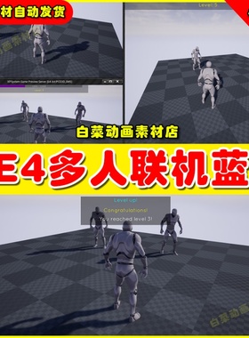 UE4UE5 Multiplayer XP System 多人经验升级蓝图系统 4.27