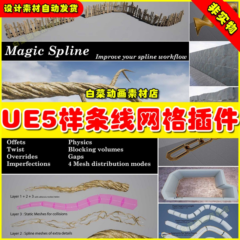 UE5 Magic Spline Plugin 样条网格曲线控制插件5.0
