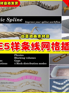 UE5 Magic Spline Plugin 样条网格曲线控制插件5.0