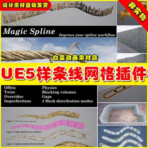 UE5 Magic Spline Plugin 样条网格曲线控制插件5.0