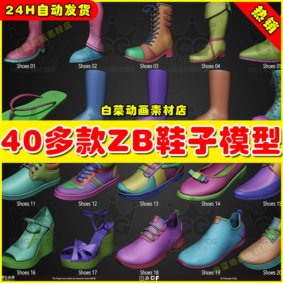 40款Zbrush时尚女鞋子笔刷皮鞋马靴ZB快速雕刻拖鞋凉鞋模型素材