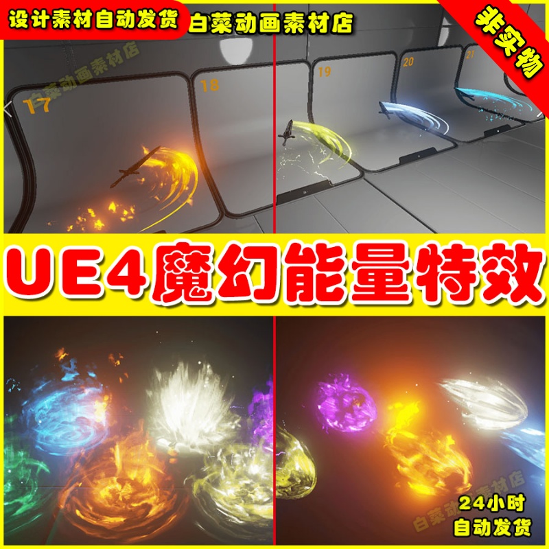 UE4传送攻击刀光剑影打击UE5技能特效 Advanced Magic FX 12