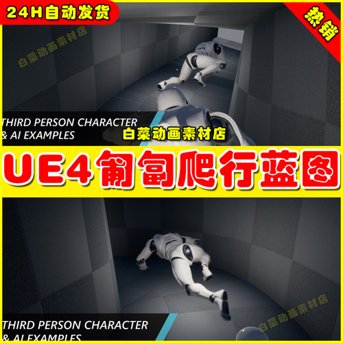 UE4人物角色爬行匍匐前进UE5蓝图 Crawling system (prone)4.27