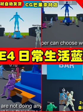 UE4人物角色日常生活作息动作UE5蓝图 AI Daily Life
