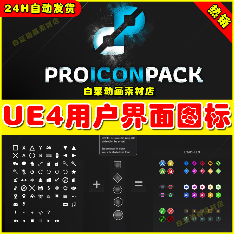 UE4虚幻资产UE5 Pro Icon Pack 技能图标UI素材物品状态