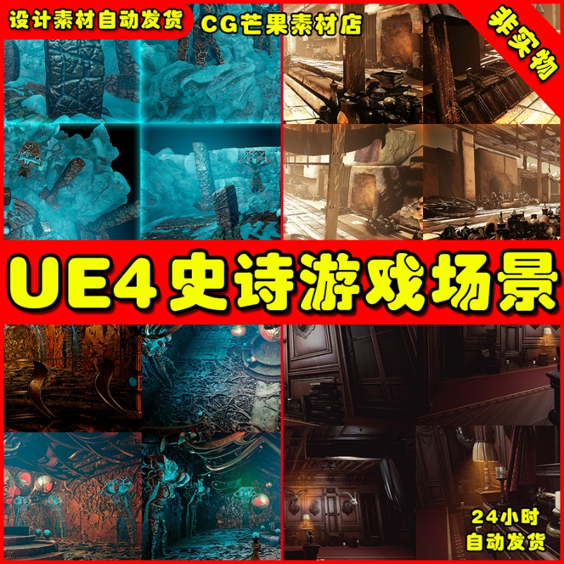 UE4史诗高质量场景UE5奇幻Sicka Environment Pack 3