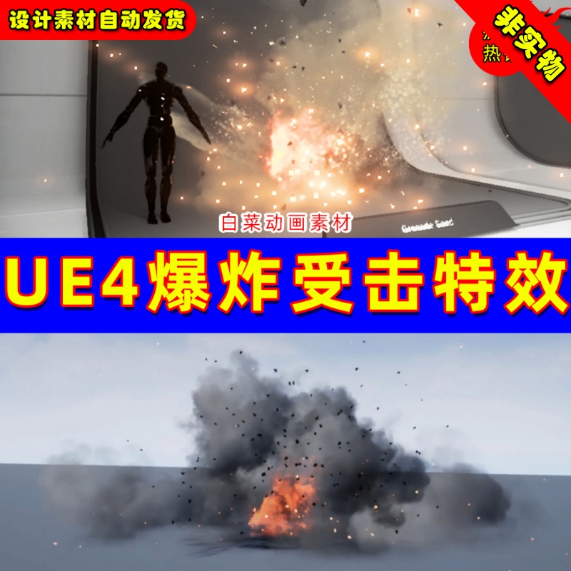 UE4粒子爆炸技能UE5手榴弹炸弹特效 VFX Grenade Pack