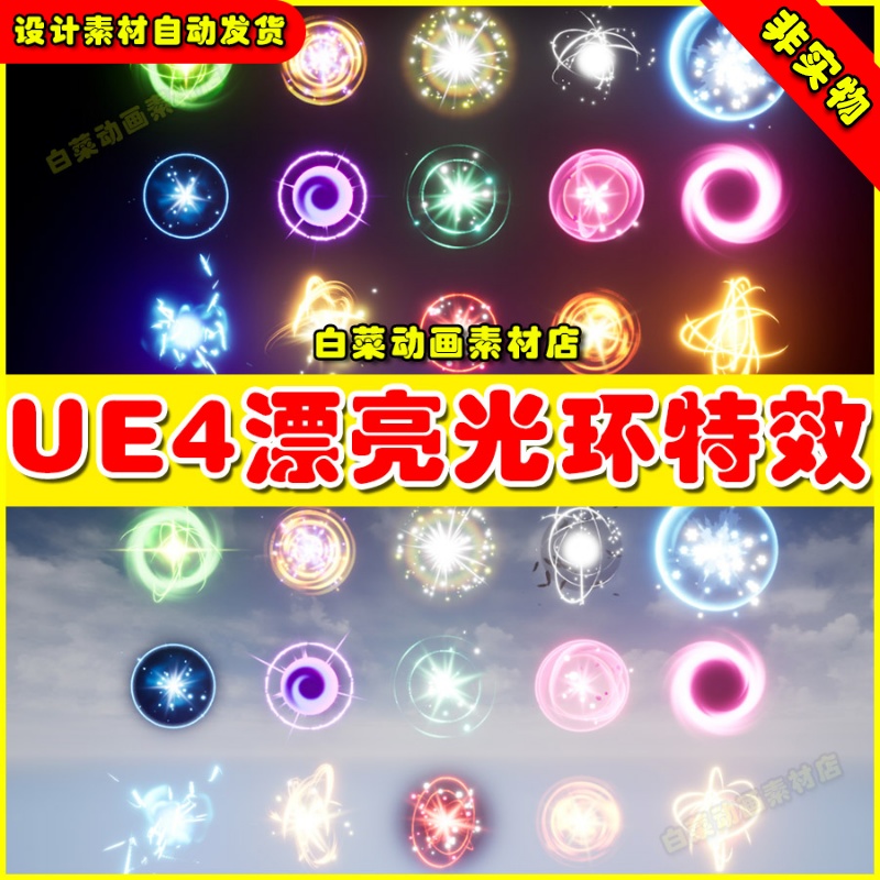 UE4虚幻资源UE5 Glowing Orbs Pack 能量球光球BUFF受击技能特效