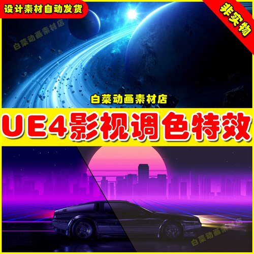 UE5 500+ Ultimate LUTs Pack 影视调色滤镜特效UE4集合4.27