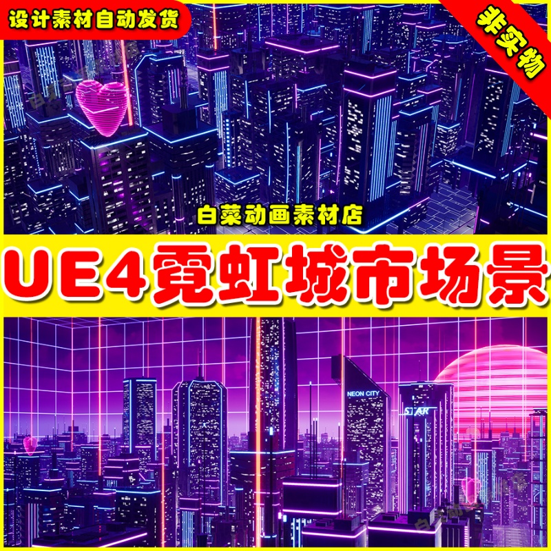 UE4 Neon City - Synthwave 赛博朋克风格霓虹城市高楼场景4.27